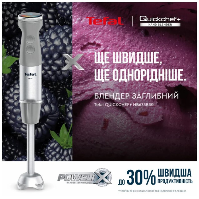 Занурювальний блендер Tefal HB673B30 (6998312)