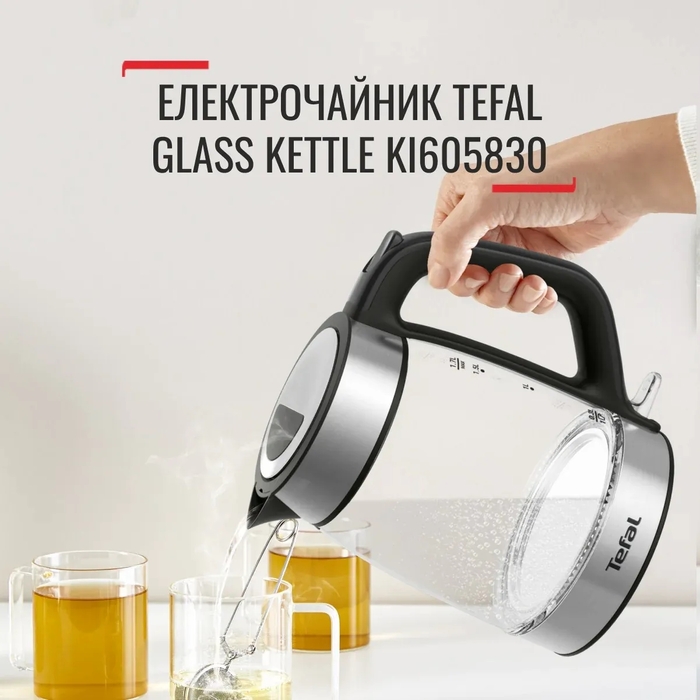 Tefal Электрочайник Glass Kettle 1.7л, стекло, с подсветкой, черно-серебряный