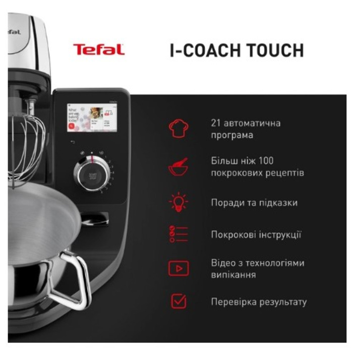 Кухонна машина Tefal QB951837 (6939358)