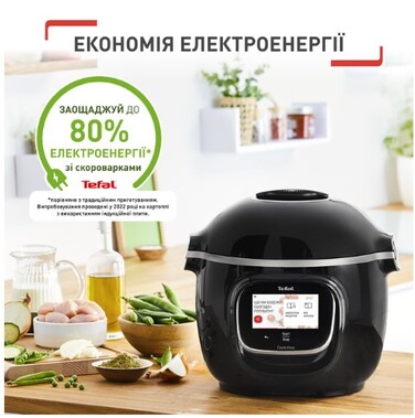 Мультиварка Tefal CY912830 (6917175)