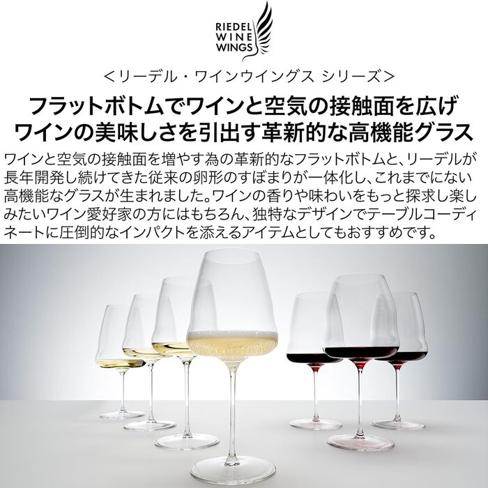 Келих для вина Riedel Winewings/Shiraz, прозорий, ука (Піно Нуар)