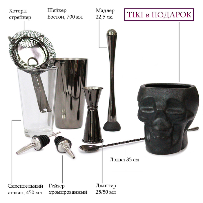 Набір бармена, 8 предметів, чорний метал, GenWare + ПОДАРУНОК келих TIKI