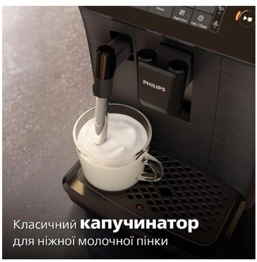 Кофемашина Philips EP0820/00 (6837313)