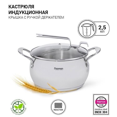 Каструля зі скляною кришкою 18 см 2,5 л VITA Fissman