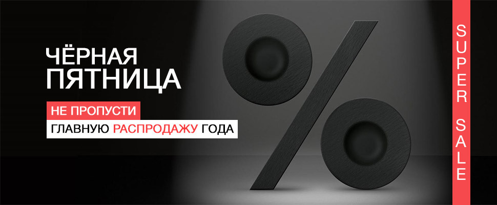Головна розпродаж року - Black Friday! Знижки до 80%!