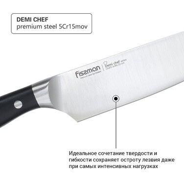 Ніж кухарський Fissman DEMI CHEF 20 см (2361)