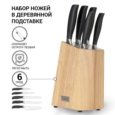 Набор Fissman ножей 6 пр. FUJIKAWA в деревянной подставке 3Cr14 сталь (2708)