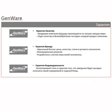 Креманка, 180 мл, металева, GenWare