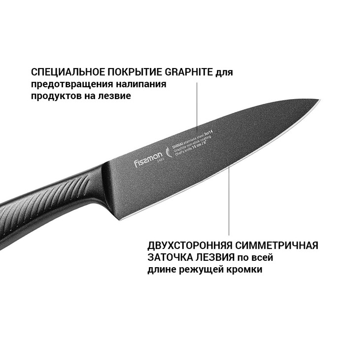 Ніж кухарський Fissman SHINAI graphite 15 см (2483)