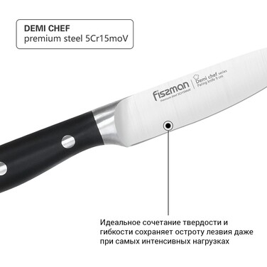 Ніж для овочів Fissman DEMI CHEF 9 см (2373)