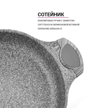Сотейник со стеклянной крышкой 28 см 4,1 л Prestige Fissman