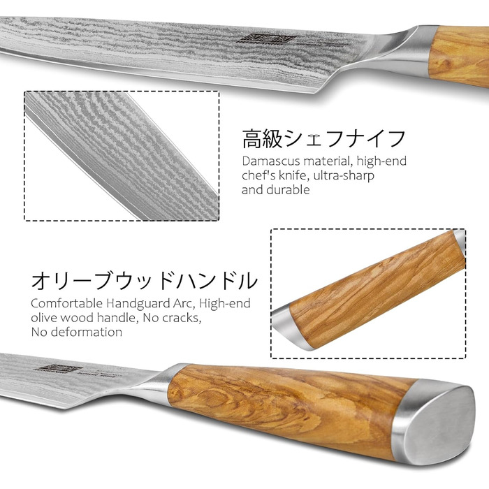 Ніж кухарський 20 см, дамаська сталь HOSHANHO