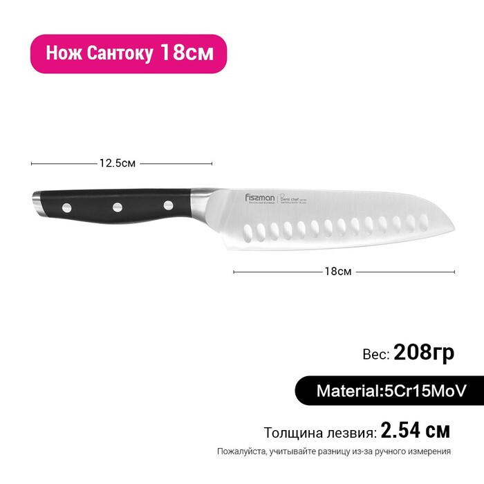 Ніж сантоку Fissman DEMI CHEF 18 см (2365)