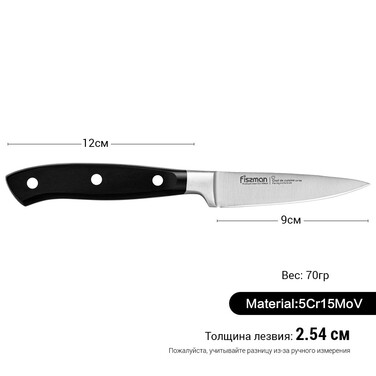 Ніж для овочів Fissman CHEF DE CUISINE 9 см (2398)