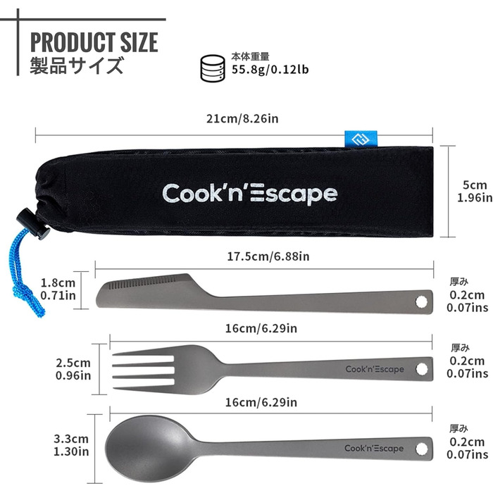 Титановий набір столових приладів 3 шт. Cook'n'Escape