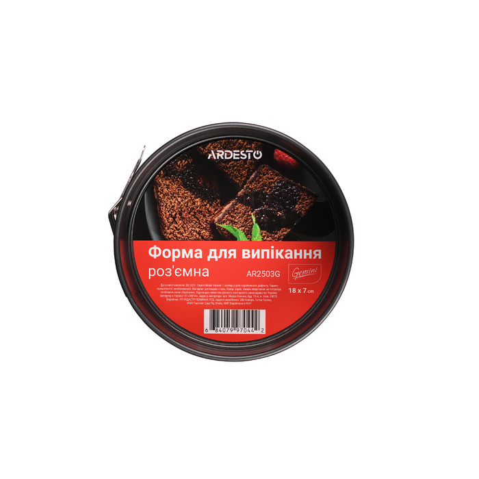 ARDESTO Форма для випікання Gemini, 18х7см, вуглецева сталь, роз'ємна, кругла, сірий