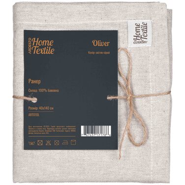 ARDESTO Ранер Oliver, 40х140см, 100% бавовна, сірий світлий