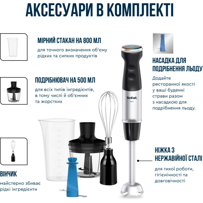 Tefal Блендер погружной Quickchef+ 1000Вт, 3в1, чаша-800мл, чоппер-500мл, турборежим, серебристо-черный