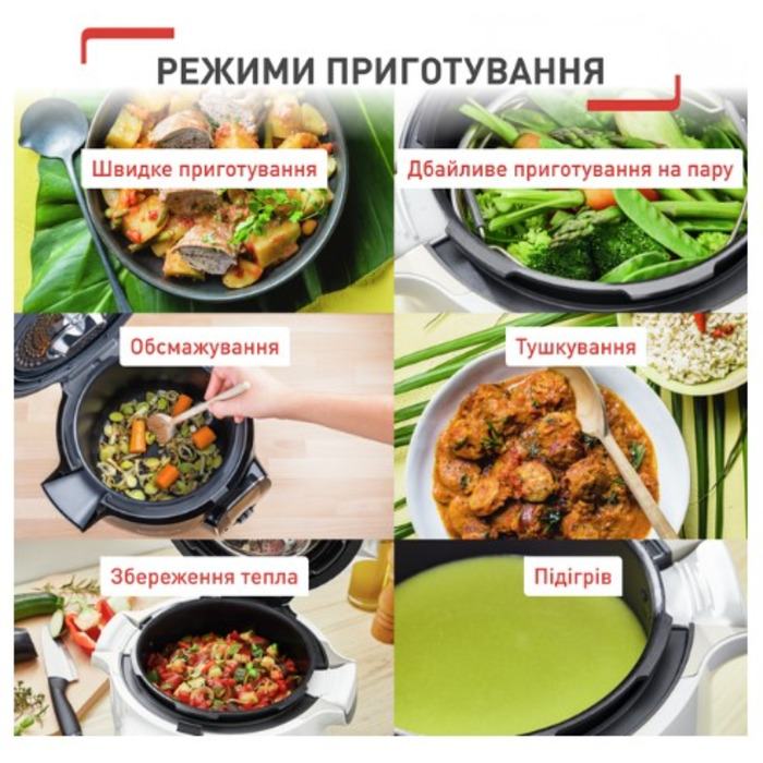 Мультиварка Tefal CY912830 (6917175)