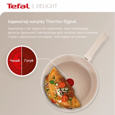Tefal Сковорода Delight, 20см, алюміній, бакеліт, бежевий
