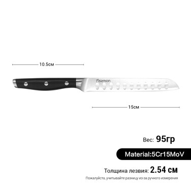 Нож для тонкой нарезки Fissman DEMI CHEF 15 см (2366)