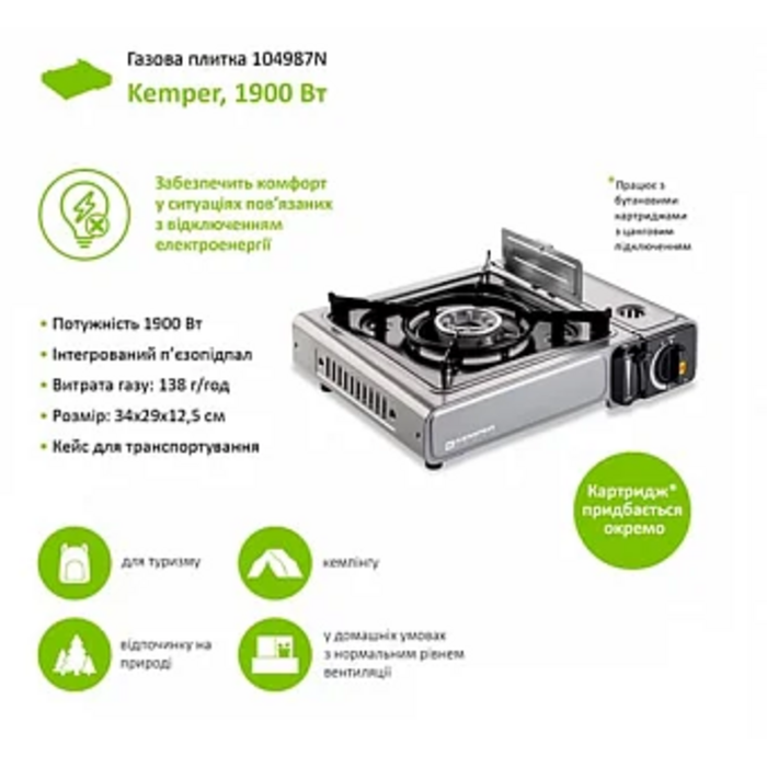 Газова плита Kemper