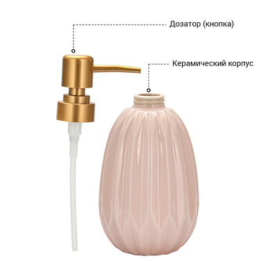 Дозатор рідкого мила Fissman 300 мл, стакан 400мл і мильниця в наборі (9512)