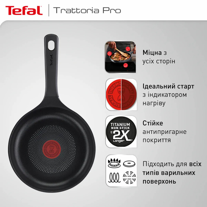 Tefal Сковорода Trattoria Pro, 20см, алюміній, чорний