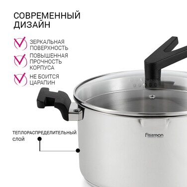 Каструля зі скляною кришкою 24 см 5,6 л ELIZ Fissman