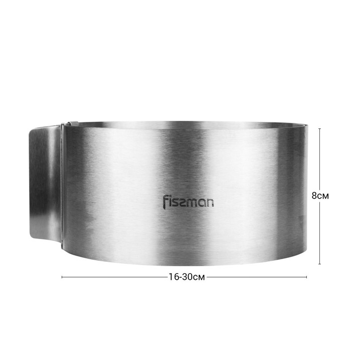Регулюєме кулінарне кільце Fissman 16-30 см, висота 8 см, кругле нержавіюча сталь (6779)