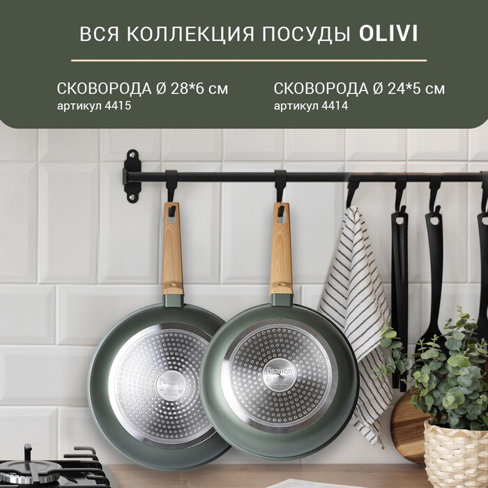 Сковоріда для жарки Fissman OLIVI 28x6 см алюміній з антипригарним покриттям (4415)