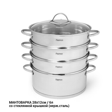 Каструля для варіння мантів Fissman BARAKAT 28x12см з 3 знімними дисками 28x8 cm (5108)