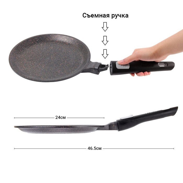 Сковорода для млинців 24 см Rebusto Fissman