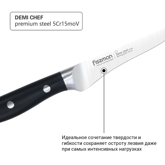 Нож обвалочный Fissman DEMI CHEF 12 см (2368)