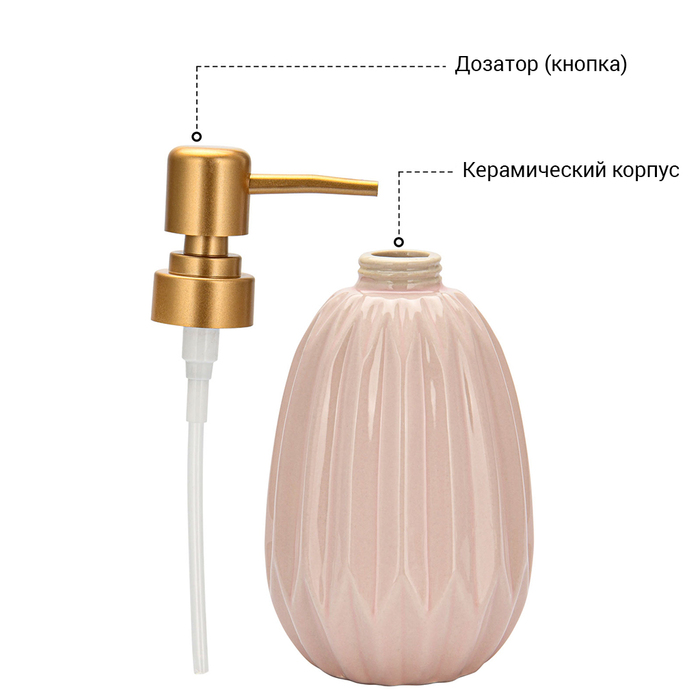Дозатор рідкого мила Fissman 300 мл, стакан 400мл і мильниця в наборі (9512)