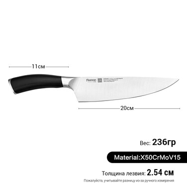 Ніж Fissman кухарський KRONUNG 20 см X50CrMoV15 сталь (2446)