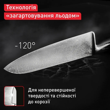 Tefal Кухонний ніж шеф-кухаря Precision, 20см, нержавіюча сталь