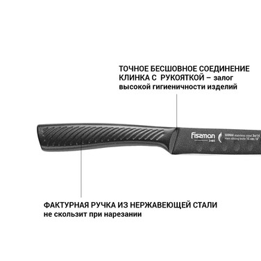 Нож для тонкої нарізки с виточками Fissman SHINAI graphite (2485)
