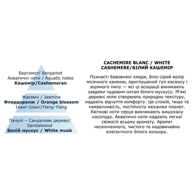 Диффузор Maison Berger Paris ASYTRAL с ароматом WHITE CASHEMERE, 180 мл