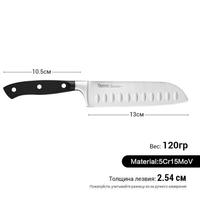 Ніж сантоку Fissman CHEF DE CUISINE 13 см (2395)