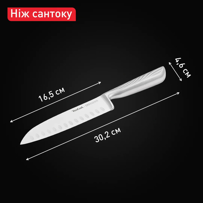 Tefal Кухонний ніж сантоку Precision, 16.5см, нержавіюча сталь