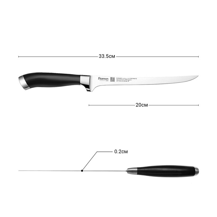 Філейний ніж Fissman ELEGANCE 20 см (2469)