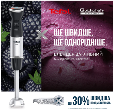 Занурювальний блендер Tefal HB672830 (7002217)
