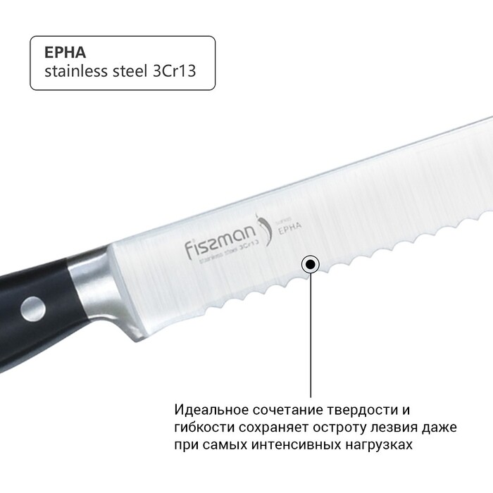 Хлібний ніж Fissman EPHA 20 см (2353)