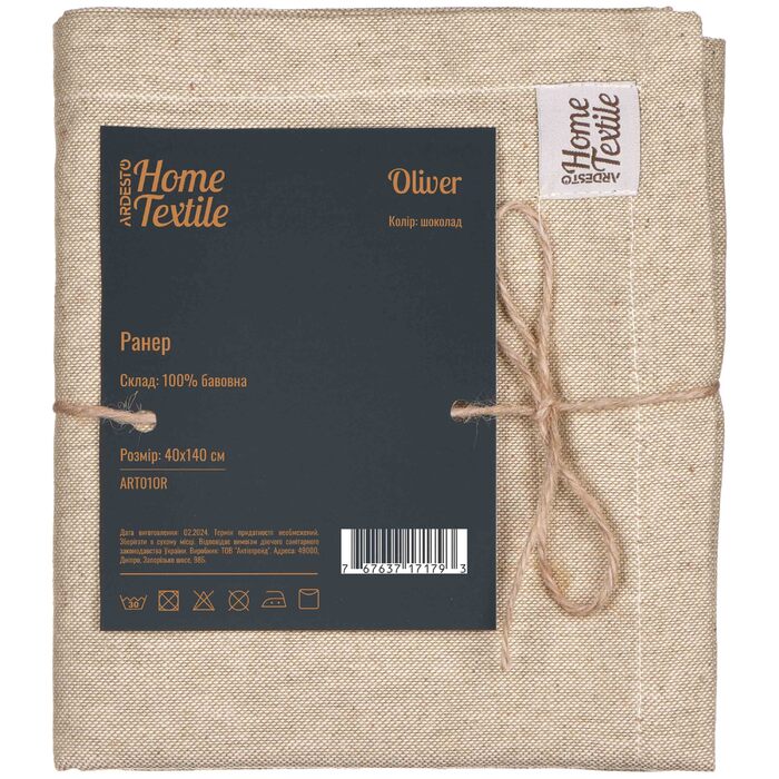 ARDESTO Ранер Oliver, 40х140см, 100% бавовна, шоколад