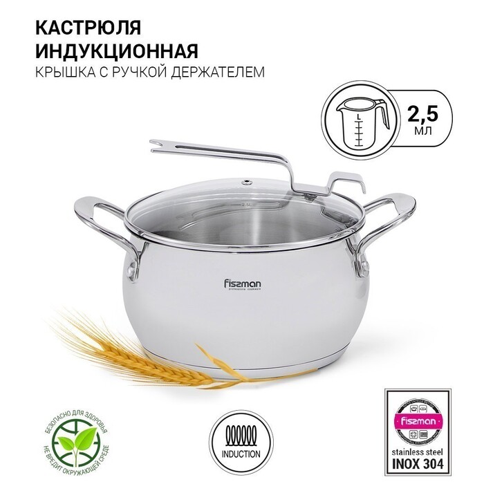 Каструля зі скляною кришкою 18 см 2,5 л VITA Fissman