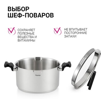 Каструля зі скляною кришкою 24 см 5,6 л ELIZ Fissman