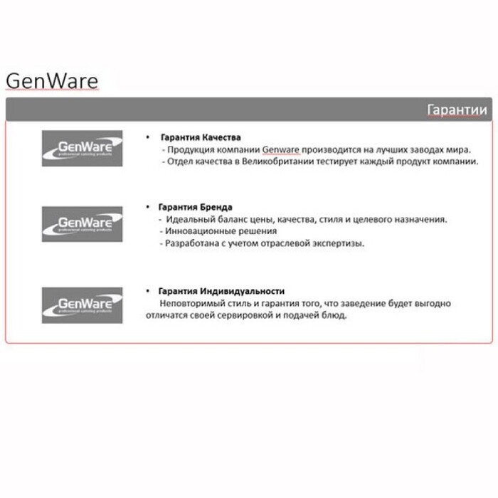 Хоторн-стрейнер, нержавеющая сталь, GenWare