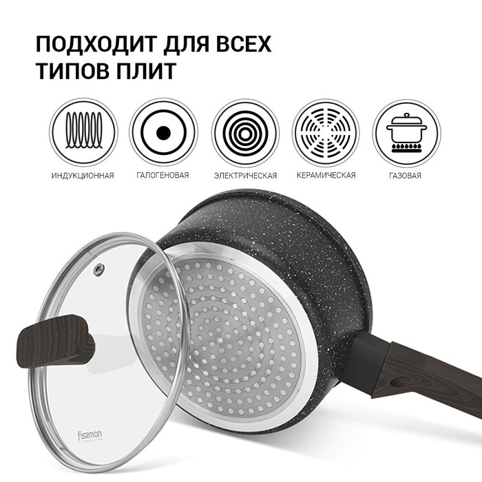 Ківш Fissman CARRIE 16x7,6 см/1,4 л зі скляною кришкою алюміній з антипригарним покриттям (14481)