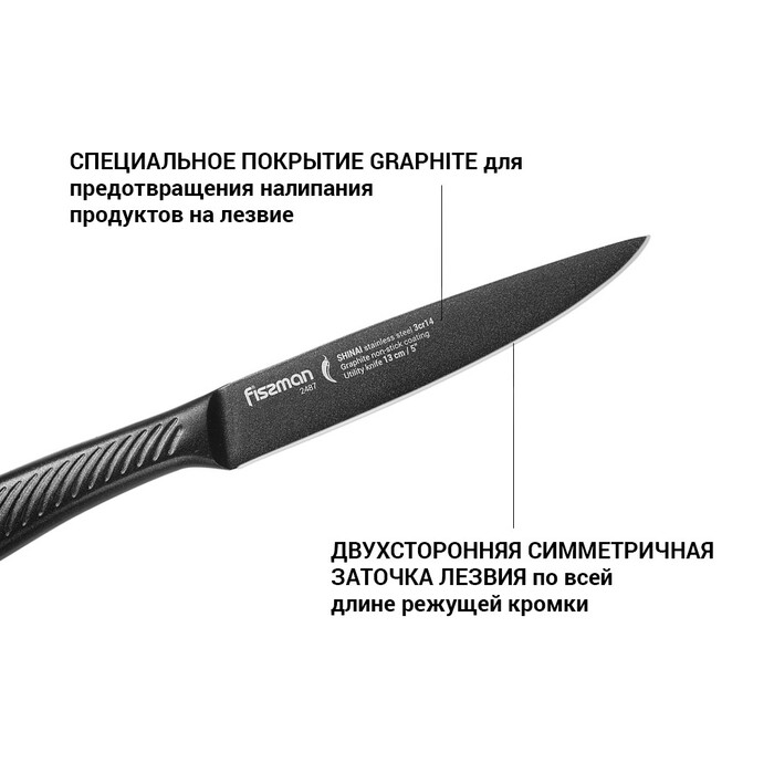 Універсальний ніж Fissman SHINAI graphite 13 см (2487)